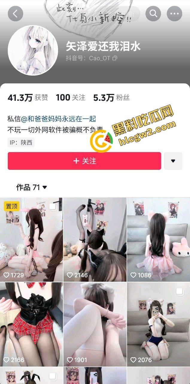 抖音双马尾萝莉白丝少萝『矢泽爱还我泪水』金主跪床后入暴力输出白虎!独家曝光!-2