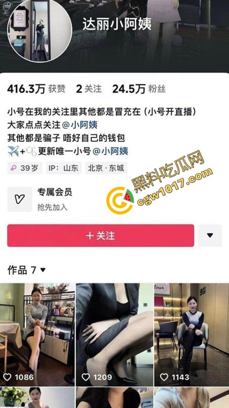 抖音网红【达丽小阿姨】慵媚无边!红蕾锁魂吸力十足,翘臀乱颤,乳波荡漾,男人猛攻不停,浪叫连天,淫靡现场!-1