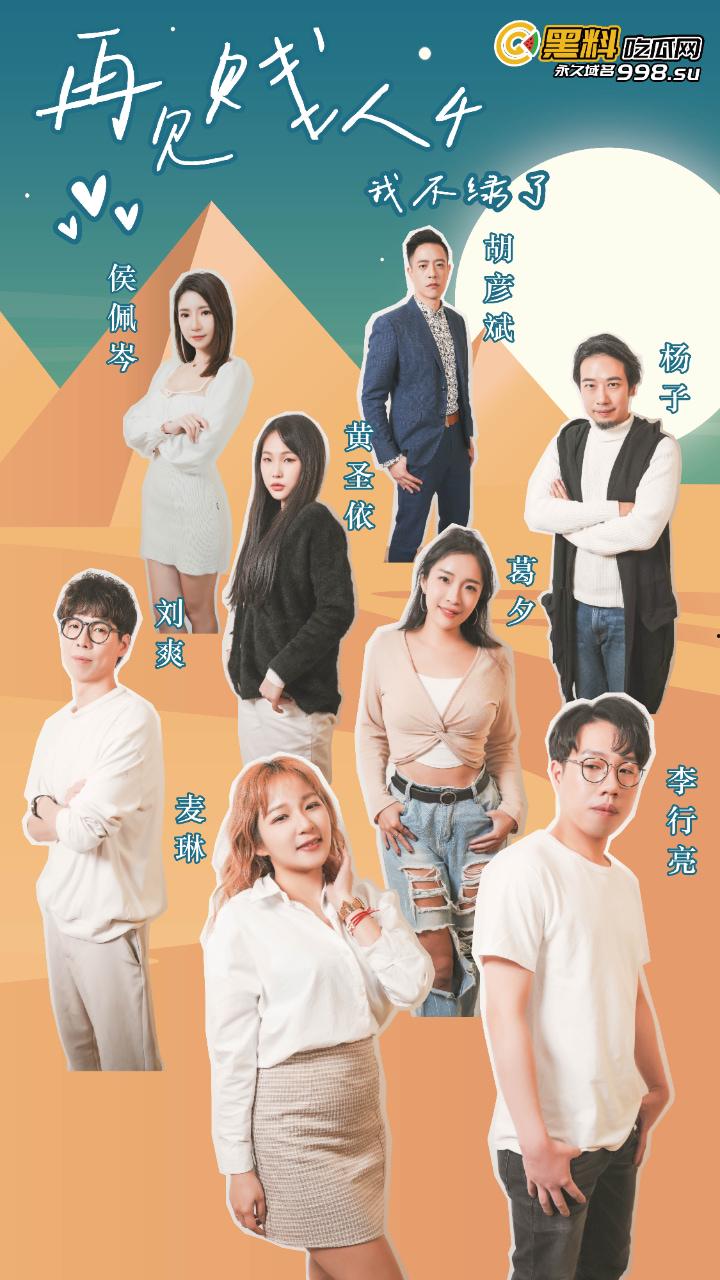 黑料吃瓜网新春特播短剧-《再见贱人4之我不绿了!》EP04-1