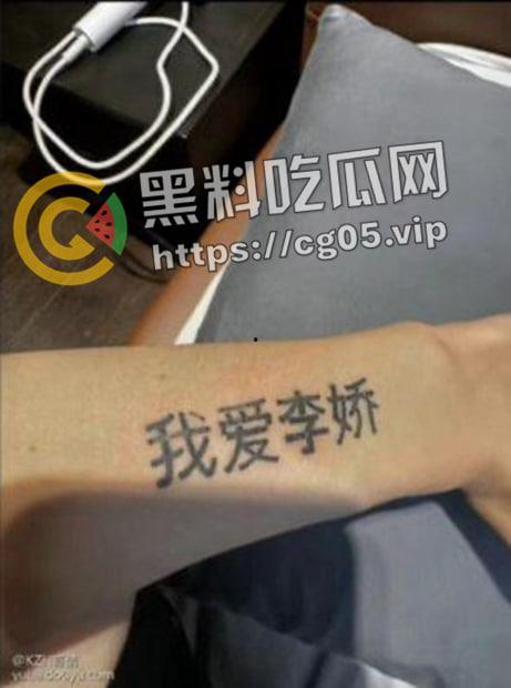 游戏圈大瓜!LOL国一盲僧KZH_自爆结扎!为讨富婆欢心 下跪 纹身_放弃所有尊严-5