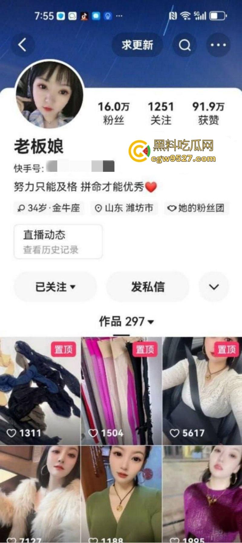 快手女网红【老板娘】私密福利曝光,极品人妻掰开嫩逼狂自慰,狂揉雪白巨乳插逼高潮喷汁!-1