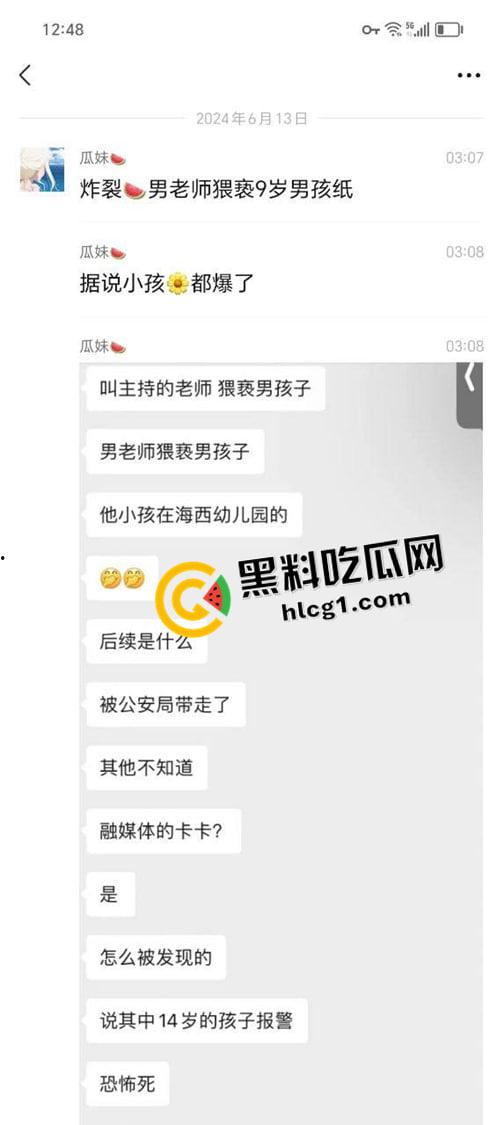 苍南电视台主持人【卡卡】海西幼儿园猥亵九岁男孩至肛裂 还是艺术学院的校长 熔炉plus中国版-1