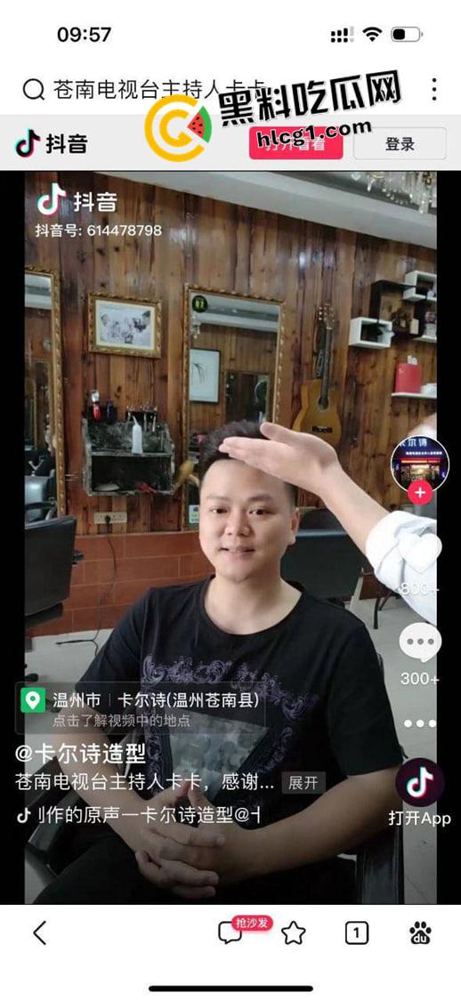 苍南电视台主持人【卡卡】海西幼儿园猥亵九岁男孩至肛裂 还是艺术学院的校长 熔炉plus中国版-7