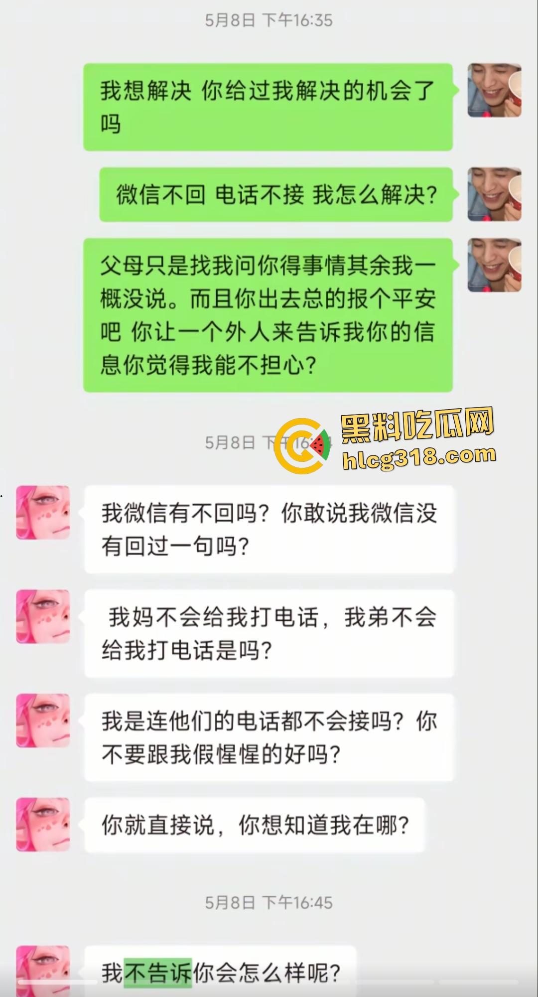 莆田90万彩礼骗婚!骚女跑路金主,媒婆牵线黑幕,男方得知女方有金主立马变绿帽!-3