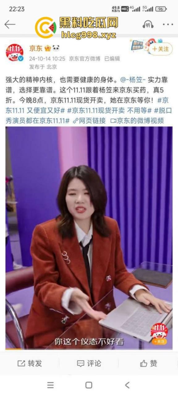 京东请杨笠拍个广告 男消费者集体破防 三大网购平台不是只有你一个京东-1