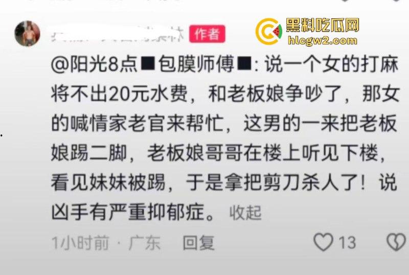 实力坑娃!湖南益阳桃江女子欠20元赌资不给 儿子上门出气却被老板哥哥持刀反杀-1
