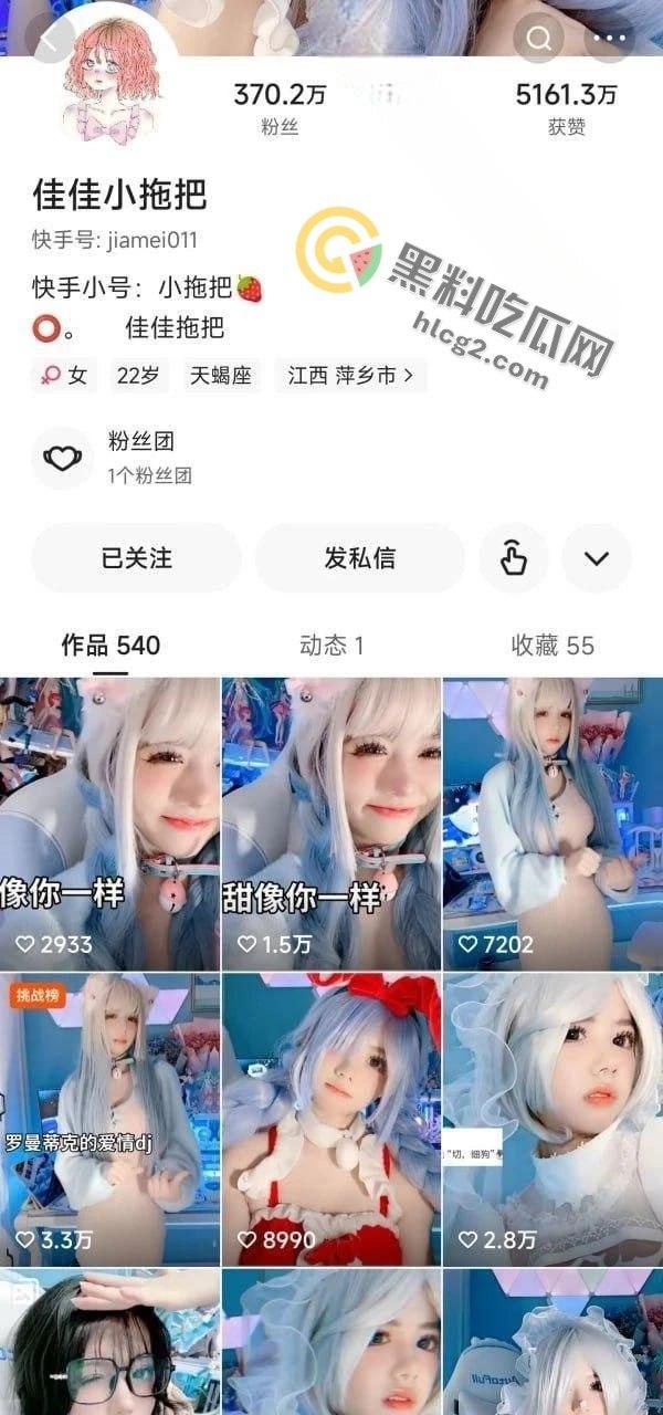 快手网红‘佳佳小拖把’榜一大哥定制福利流出:超震撼画面-1