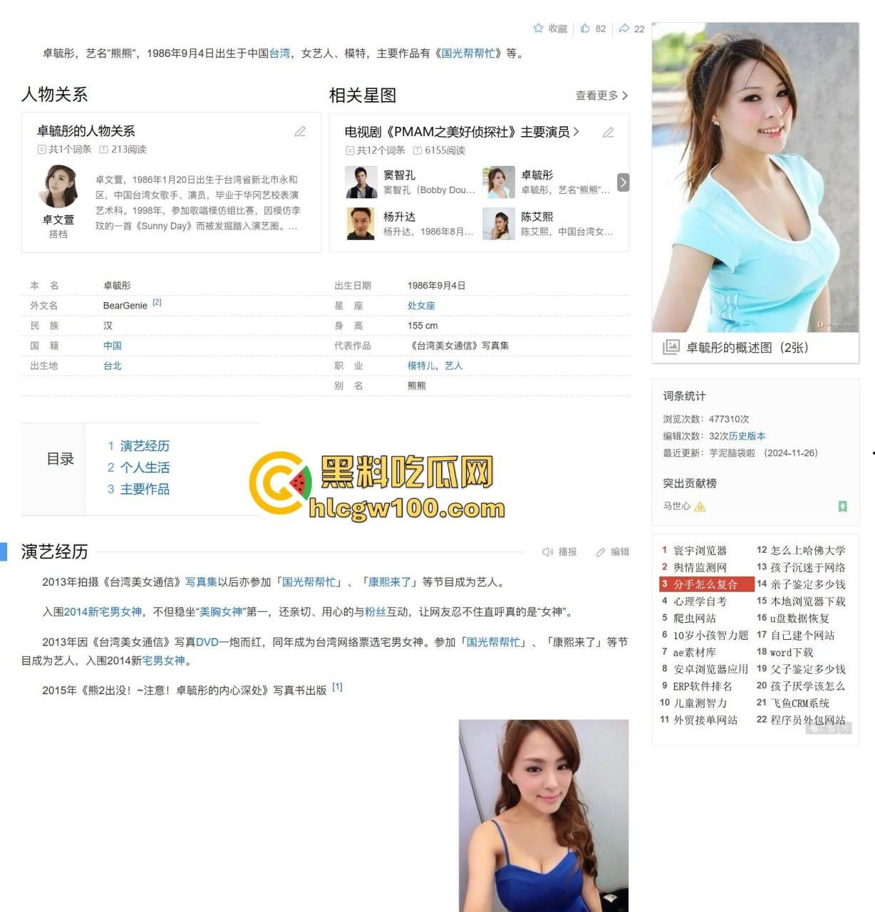 台湾G杯巨乳女明星【卓毓彤】露脸口交无套内射视频流出,她老公形似明星周柏豪。-1