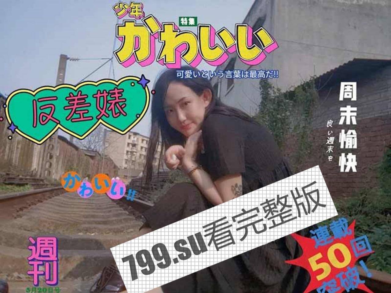 西安音乐学院 马雨萱 被 PUA 调教事件 曝光被 200 + 人操过-7