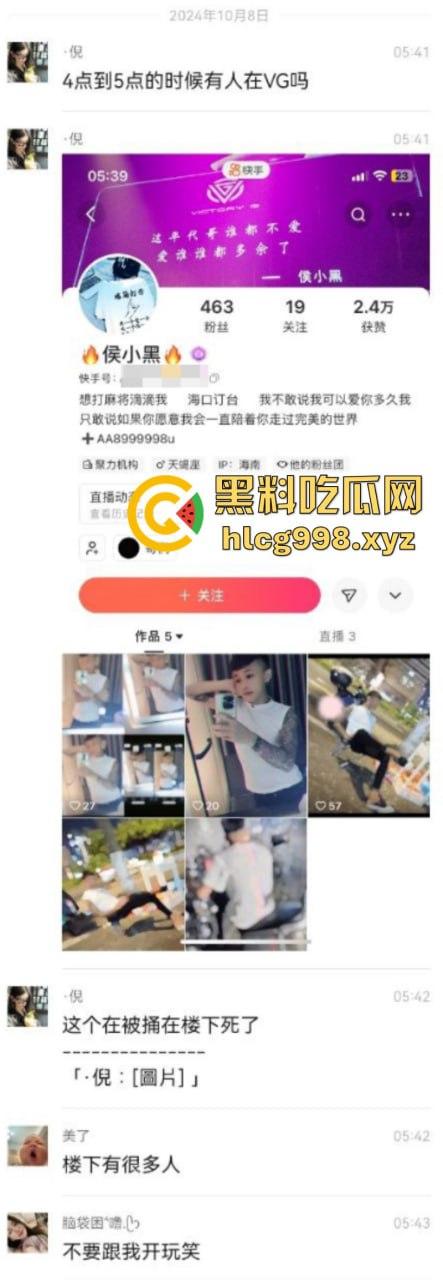 海南订台小哥侯小黑当街被杀视频曝光 平台账号被销 消息封锁 这是得罪啥人了么?-1