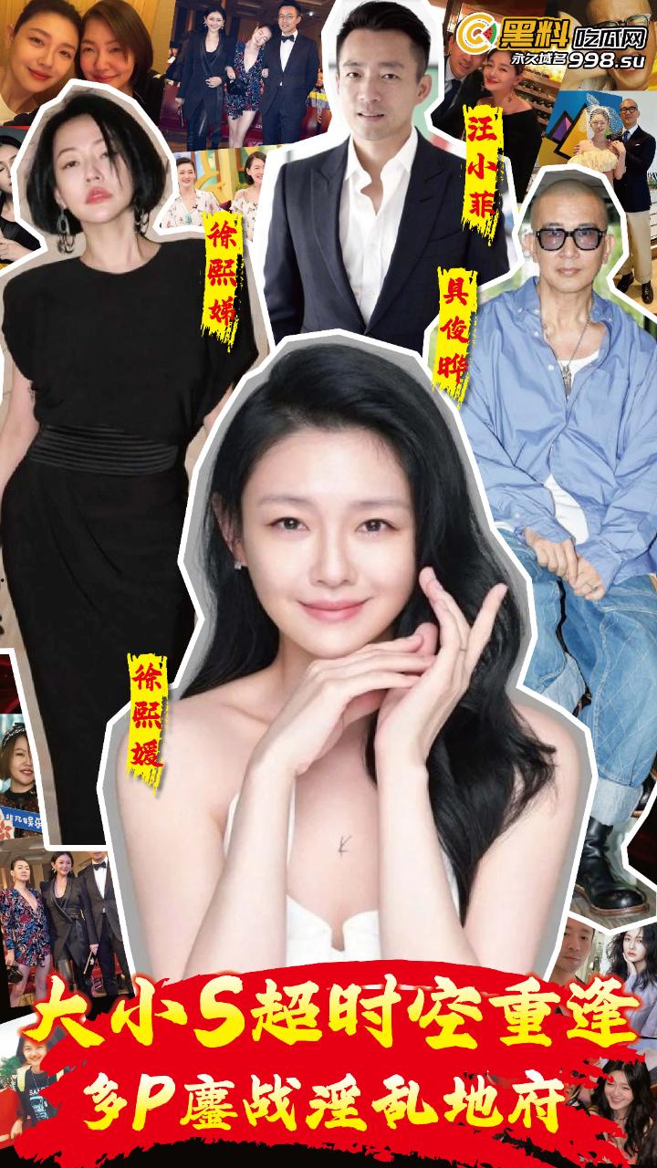 黑料吃瓜网出品-《大小S超时空重逢:多P鏖战淫乱地府》EP05-五一特播短剧!-1