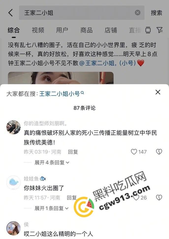 河南武陟县网红【王家二小姐】惨遭男友背叛,小三身材火辣,原配上门怒扇渣男与小三,震撼一幕引热议!-3
