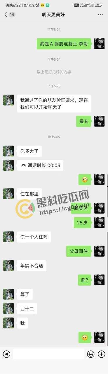 离谱!42岁阿姨厕所打广告求操b 小伙假冒62岁老头问价 最后临阵脱逃-5