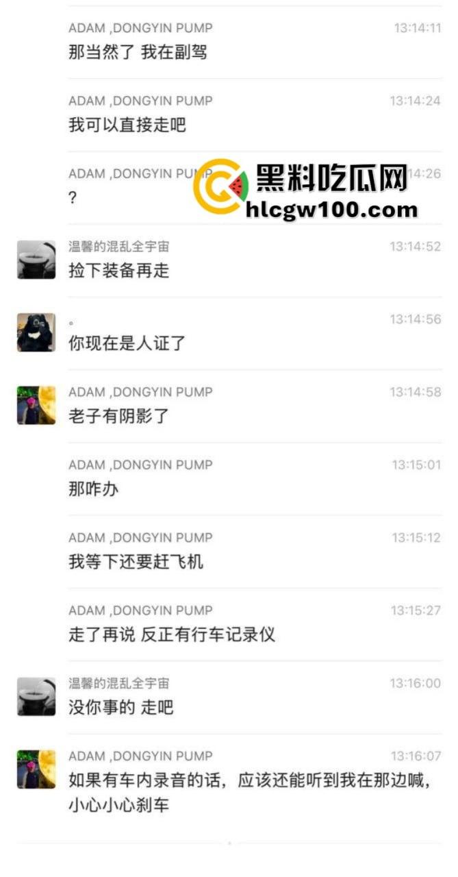 装逼撞死人!小米su7销售带客户试驾新车 红灯弹射起步 撞飞骑车路人 生死不明-3