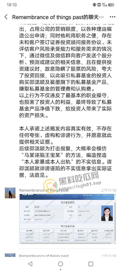 方正证券大瓜!人妻【邵泷颖】婚内通奸其领导【翟墨】参加群交淫趴等 变态至极 触目惊心-3