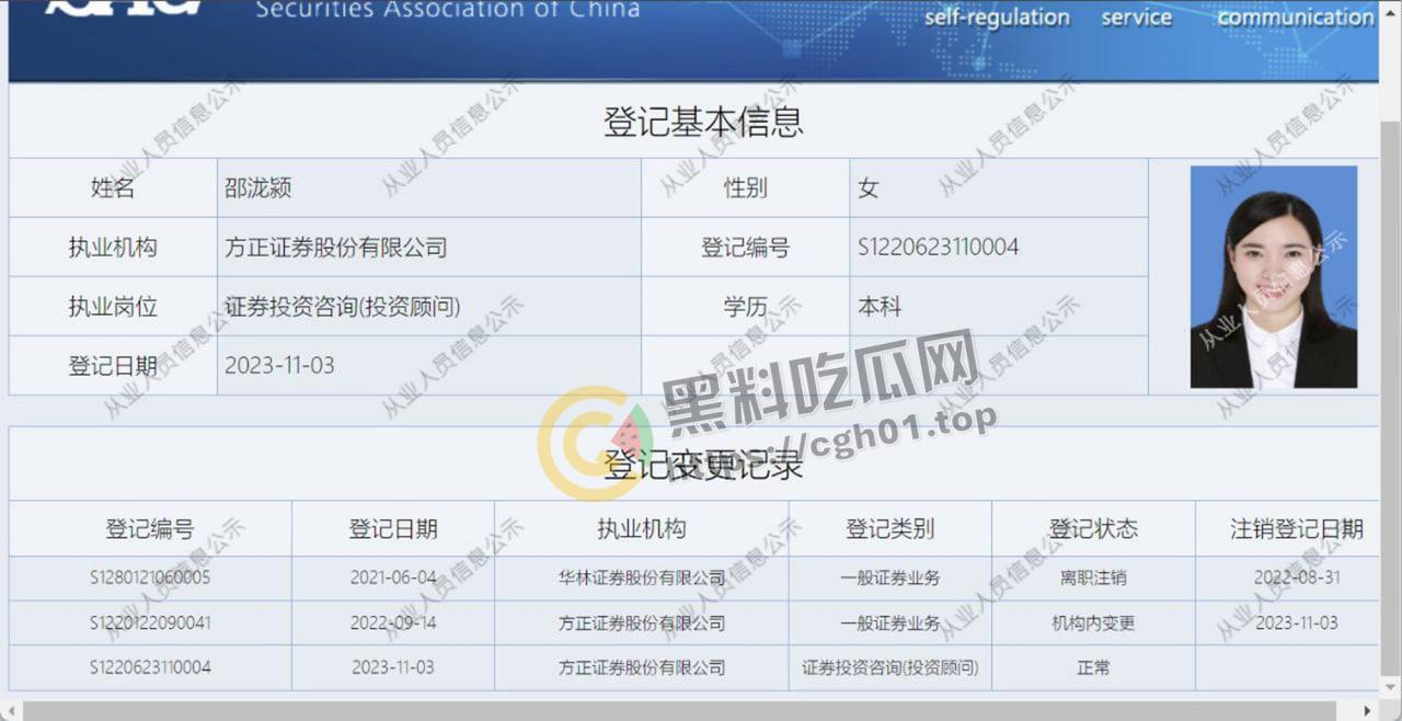 方正证券大瓜!人妻【邵泷颖】婚内通奸其领导【翟墨】参加群交淫趴等 变态至极 触目惊心-5
