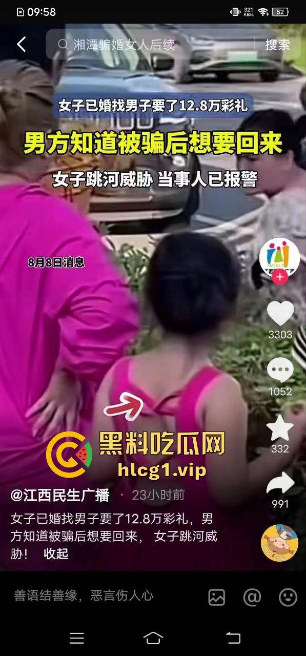 湘潭惊天骗婚案,五十岁大妈假冒身份骗婚二十岁小伙,荒唐谎言曝光,小伙被骗得团团转!-1