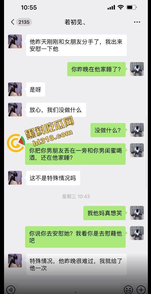 实名曝光女朋友偷吃男闺蜜给我戴绿帽，我让她带套她还敢生气，还反过来嫌我戴套太没情调！-2