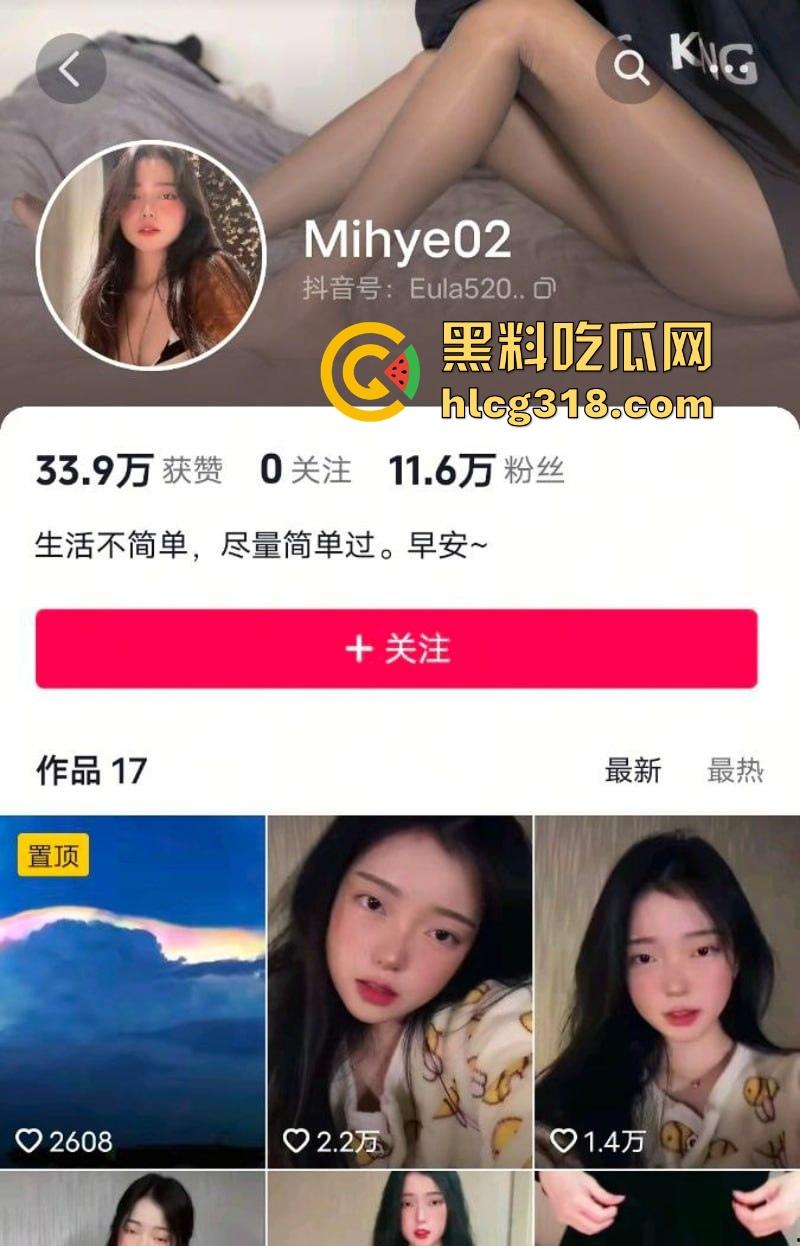 抖音高颜值极品网红【Mihye02】收费骚舞视频曝光,性感巨乳摇曳卖萌撩人,很勾引人-1