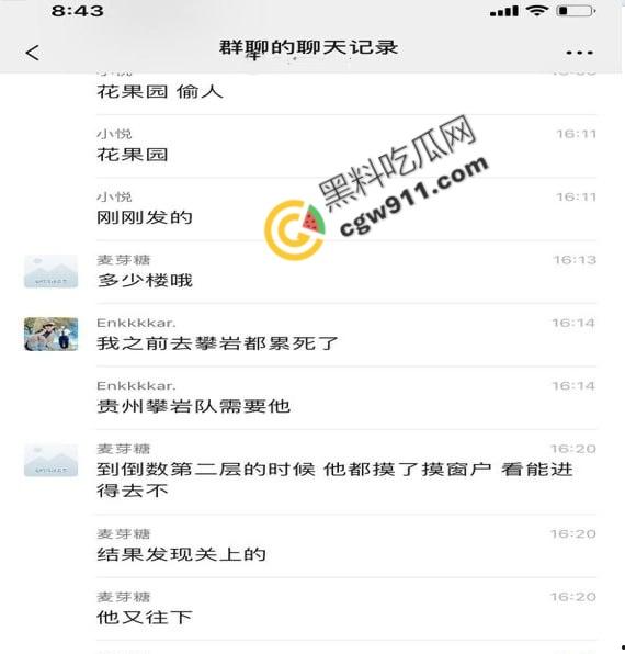 贵阳花果园男子因偷情被抓而被迫攀下30层高楼外墙,这一惊险操作被网友戏称: