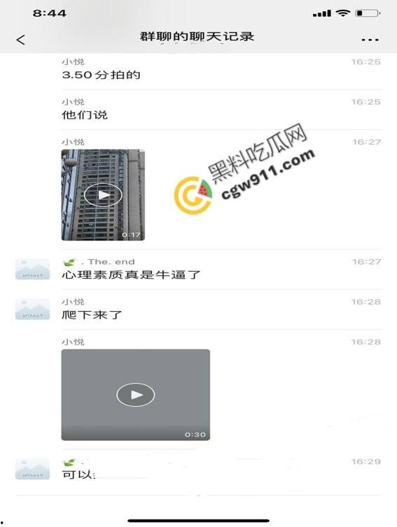 贵阳花果园男子因偷情被抓而被迫攀下30层高楼外墙,这一惊险操作被网友戏称: