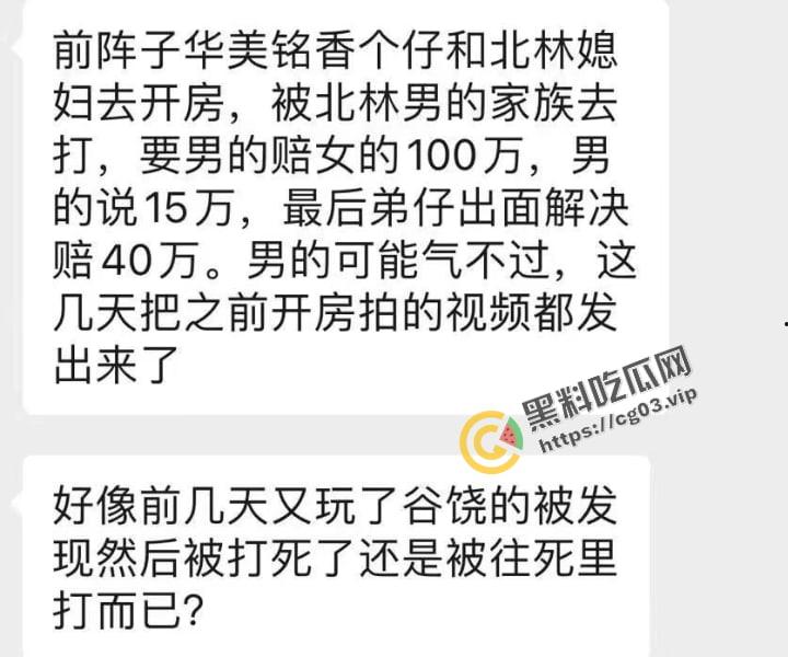 潮汕捉奸瓜  男子偷情已婚少妇  被女方家族暴打 赔偿金不满意 爆出性爱视频-1
