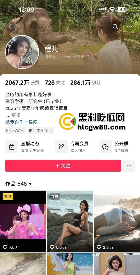 抖音顶级车模【程儿】车展走光视频疯传!奶子弹出裙底真空,骚逼全程若隐若现,摄影师镜头拍得太清晰!-1