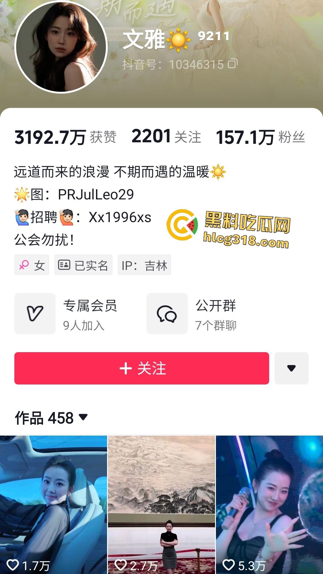 百万粉丝网红【文雅】爆欠债不还却用身体偿还，债主上门见黑丝情趣装诱惑干完后说这只是还了利息！-1