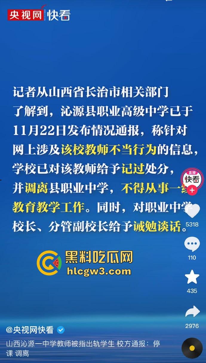 山西长治模范教师成教育界耻辱 张老师出轨男学生床照丑闻曝光 小屁孩都敢搞,露骨聊天记录看完全校轰动!-1
