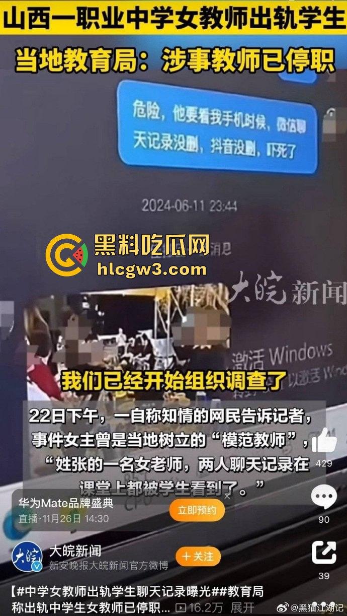 山西长治模范教师成教育界耻辱 张老师出轨男学生床照丑闻曝光 小屁孩都敢搞,露骨聊天记录看完全校轰动!-4