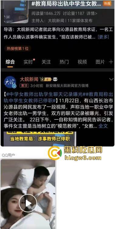 山西长治模范教师成教育界耻辱 张老师出轨男学生床照丑闻曝光 小屁孩都敢搞,露骨聊天记录看完全校轰动!-5