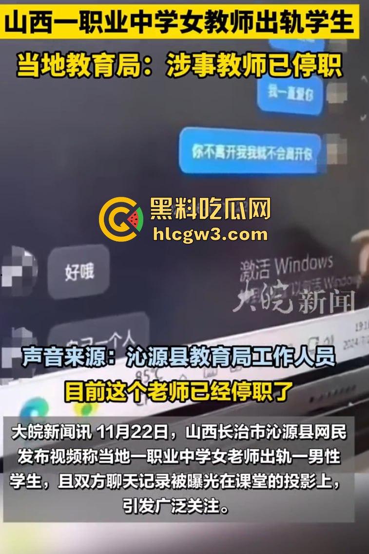 山西长治模范教师成教育界耻辱 张老师出轨男学生床照丑闻曝光 小屁孩都敢搞,露骨聊天记录看完全校轰动!-7