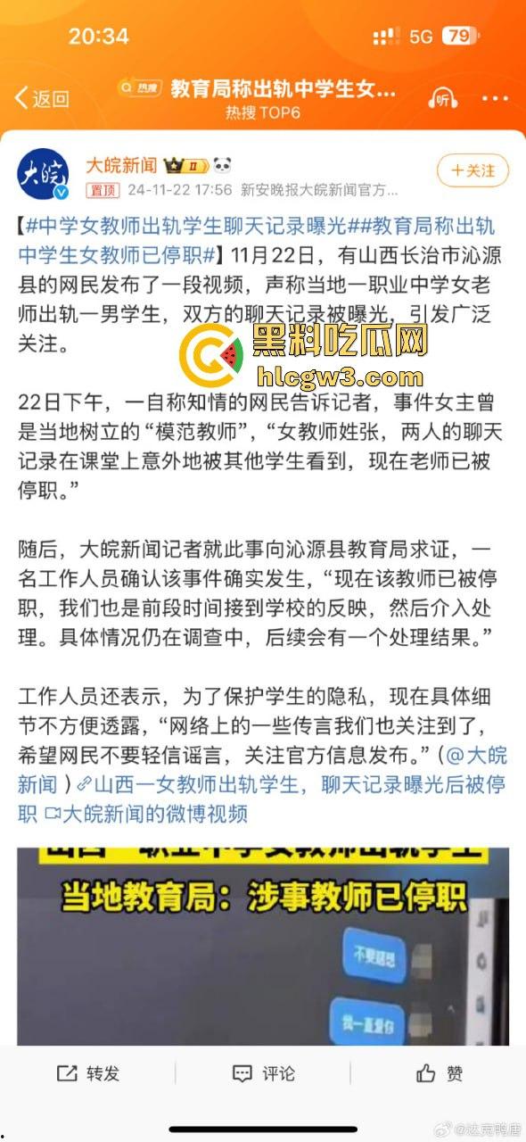 山西长治模范教师成教育界耻辱 张老师出轨男学生床照丑闻曝光 小屁孩都敢搞,露骨聊天记录看完全校轰动!-9
