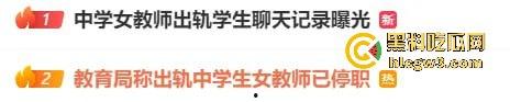 山西长治模范教师成教育界耻辱 张老师出轨男学生床照丑闻曝光 小屁孩都敢搞,露骨聊天记录看完全校轰动!-13