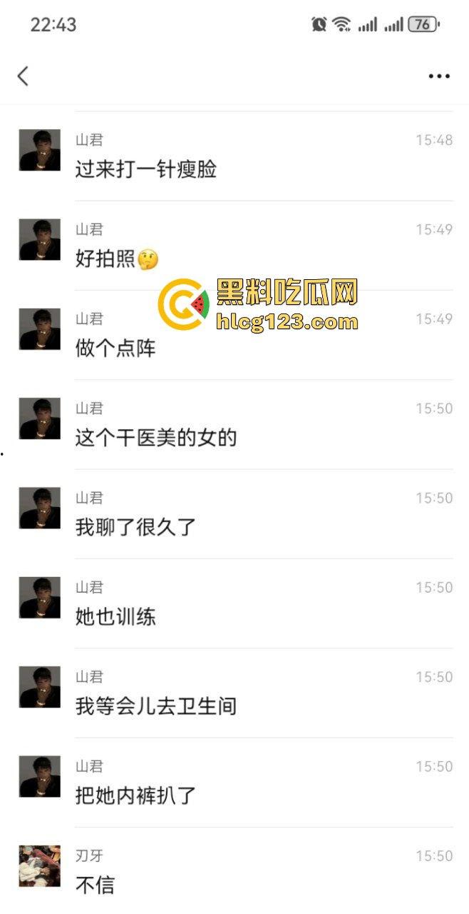 健身房惊爆骚操作!男子脱下医美女内裤猛闻,还在群里直播,内裤上沾着分泌物!-2