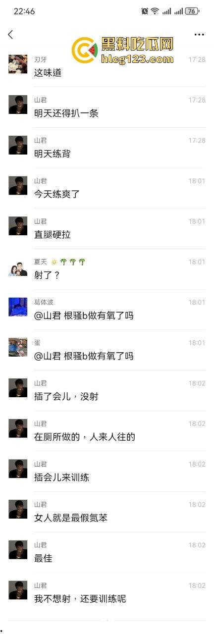 健身房惊爆骚操作!男子脱下医美女内裤猛闻,还在群里直播,内裤上沾着分泌物!-7