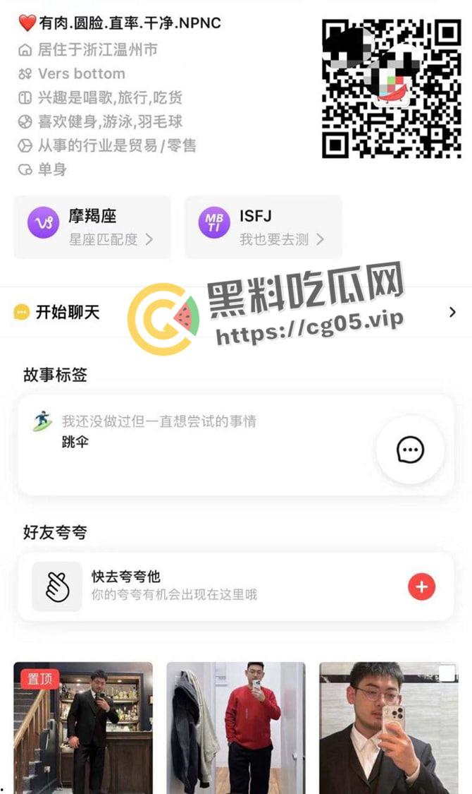 浙江温州女同男同形婚!白天结完婚晚上男gay就去网上找1 女同去找拉拉表白-6