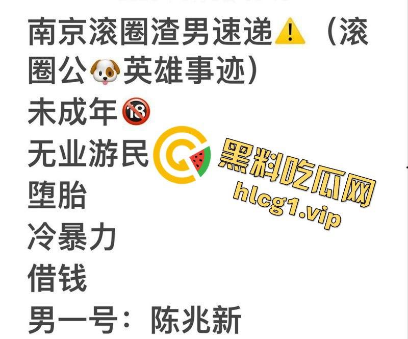 南京滚圈渣男大曝光!未成年男公狗陈兆新脚踏多条船,前任揭穿渣行震惊全网-1