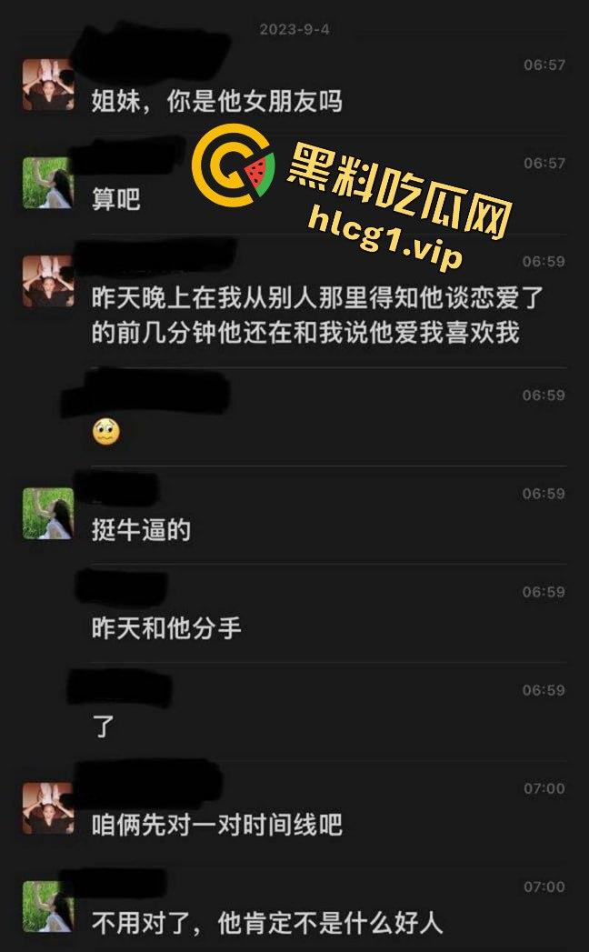 南京滚圈渣男大曝光!未成年男公狗陈兆新脚踏多条船,前任揭穿渣行震惊全网-4