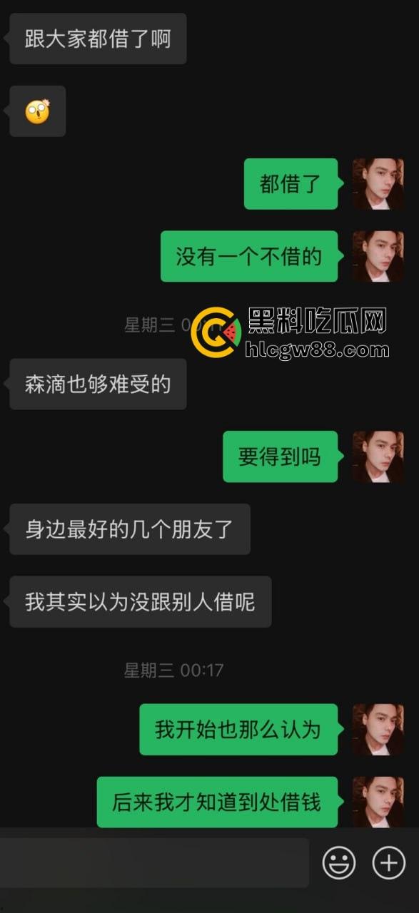 上海三亚借钱不还惯犯洪晓琳坑遍身边人!有钱点男模喝酒,没钱还债四处骗,欠我4.6万快一年,当心别被这婊子坑!-16