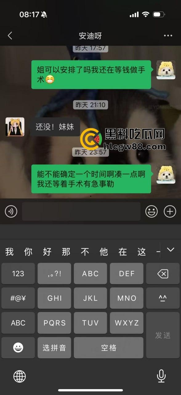 上海三亚借钱不还惯犯洪晓琳坑遍身边人!有钱点男模喝酒,没钱还债四处骗,欠我4.6万快一年,当心别被这婊子坑!-18