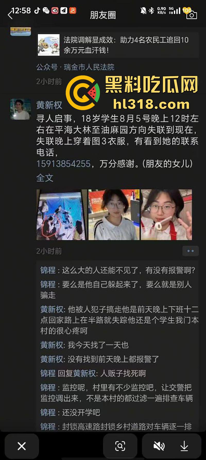 广东惠州恐怖事件,双月湾一女孩独自回家,竟被人尾随后失踪,尸体在河里被发现,疑似是人贩子!-2
