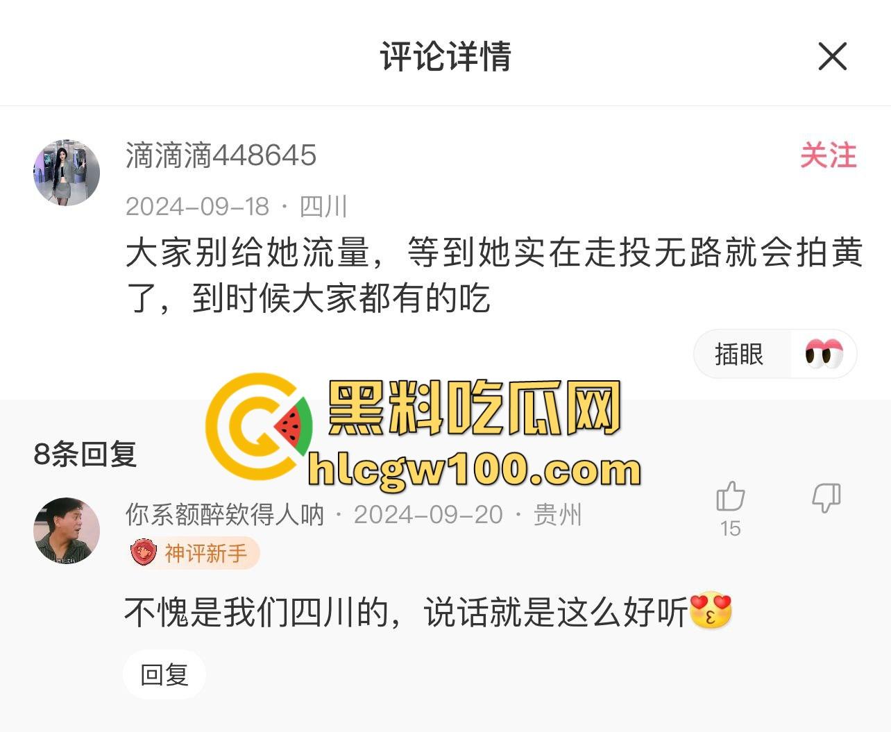 一觉醒来『姜萍』成了擦边主播?抖音版撞脸擦边女『困鼠』出圈,鬼才网友在线封号浪萍,直播间车速无敌!-9