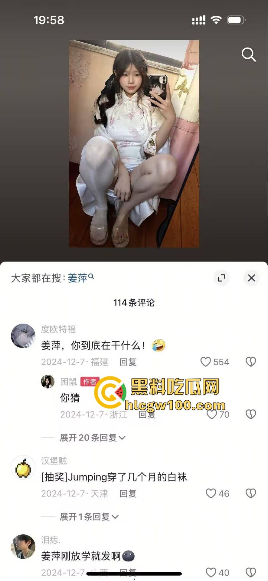 一觉醒来『姜萍』成了擦边主播?抖音版撞脸擦边女『困鼠』出圈,鬼才网友在线封号浪萍,直播间车速无敌!-15