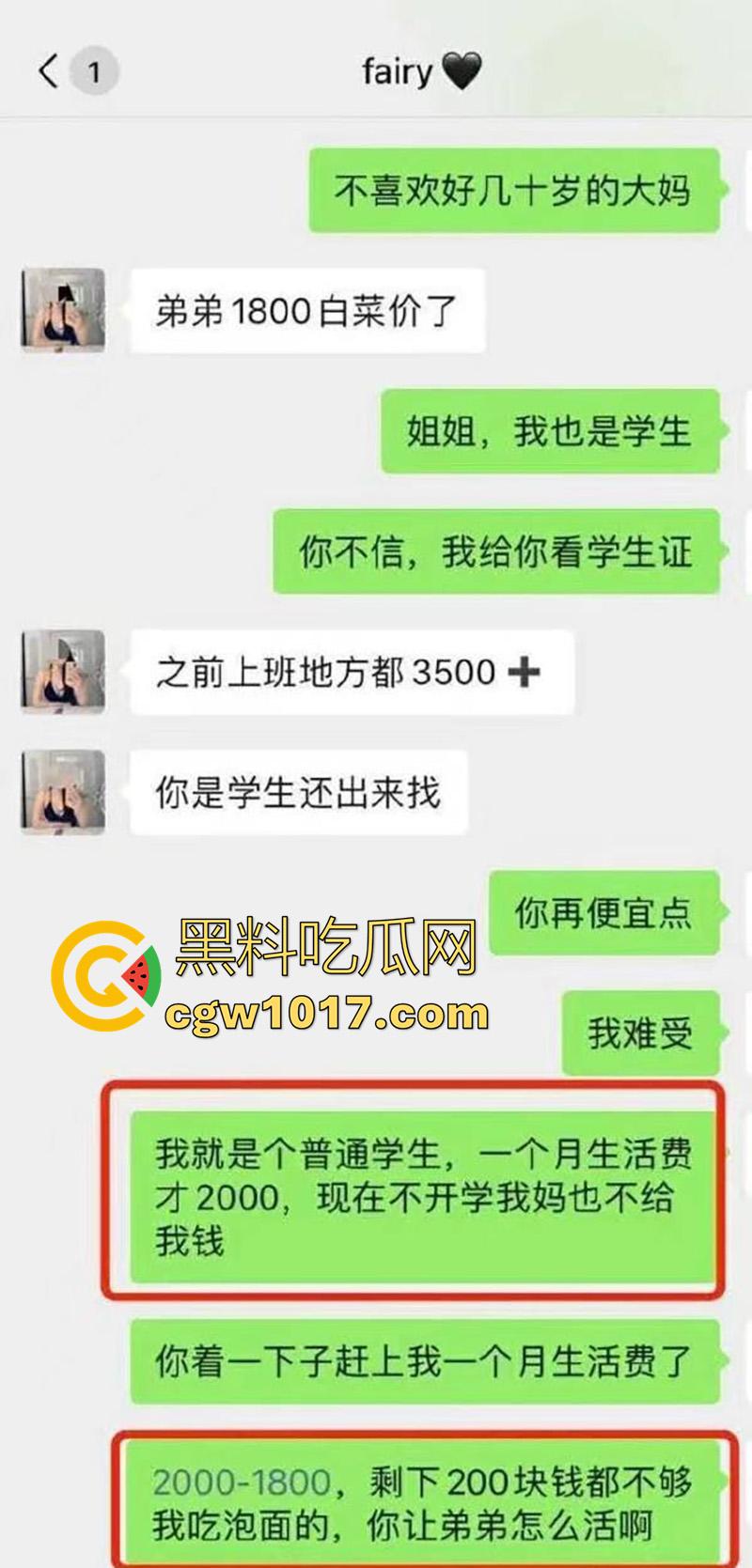 第一次见嫖娼讲价的,帅学弟爆照勾引骚鸡,竟真的讲价成功,顶级外围女只要600,就能玩一宿,给骚鸡都操懵了!-1
