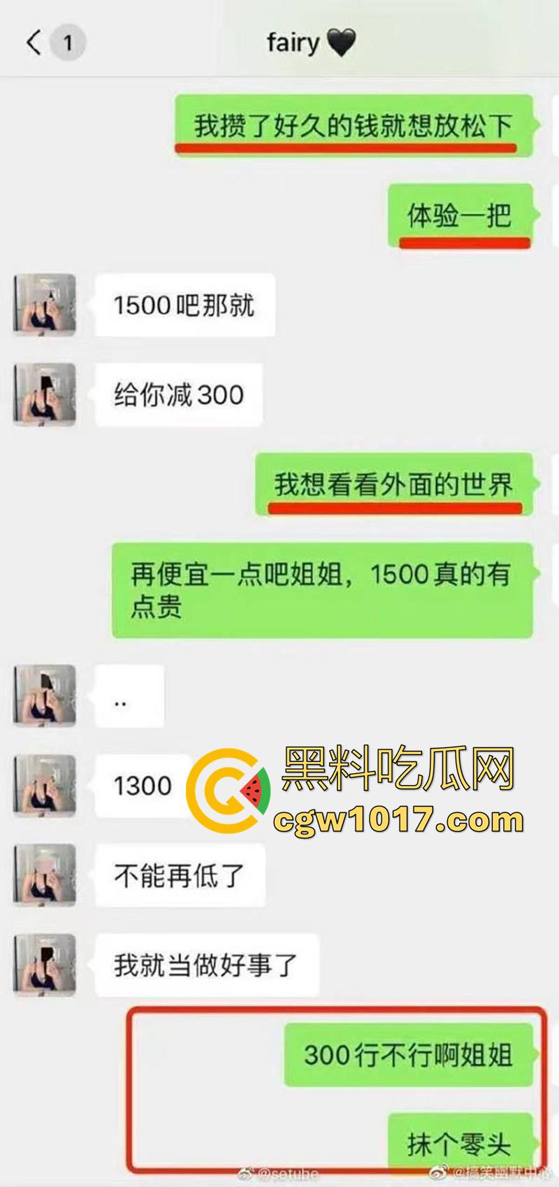 第一次见嫖娼讲价的,帅学弟爆照勾引骚鸡,竟真的讲价成功,顶级外围女只要600,就能玩一宿,给骚鸡都操懵了!-3