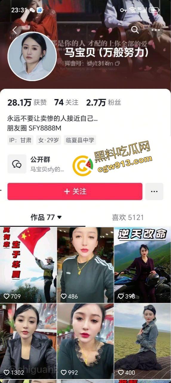 抖音女主播【马宝贝】康师傅矿泉水自慰视频曝光,康师傅躺赢热搜第一,1元矿泉水玩出百元自慰棒的效果!-1