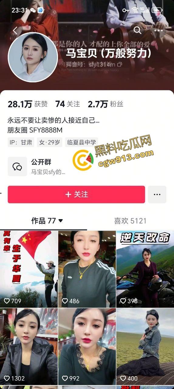 抖音女主播【马宝贝】康师傅矿泉水自慰视频曝光,康师傅躺赢热搜第一,1元矿泉水玩出百元自慰棒的效果!-2