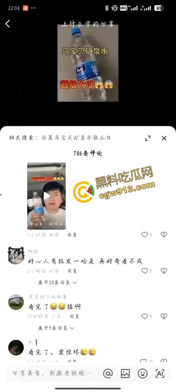 抖音女主播【马宝贝】康师傅矿泉水自慰视频曝光,康师傅躺赢热搜第一,1元矿泉水玩出百元自慰棒的效果!-3