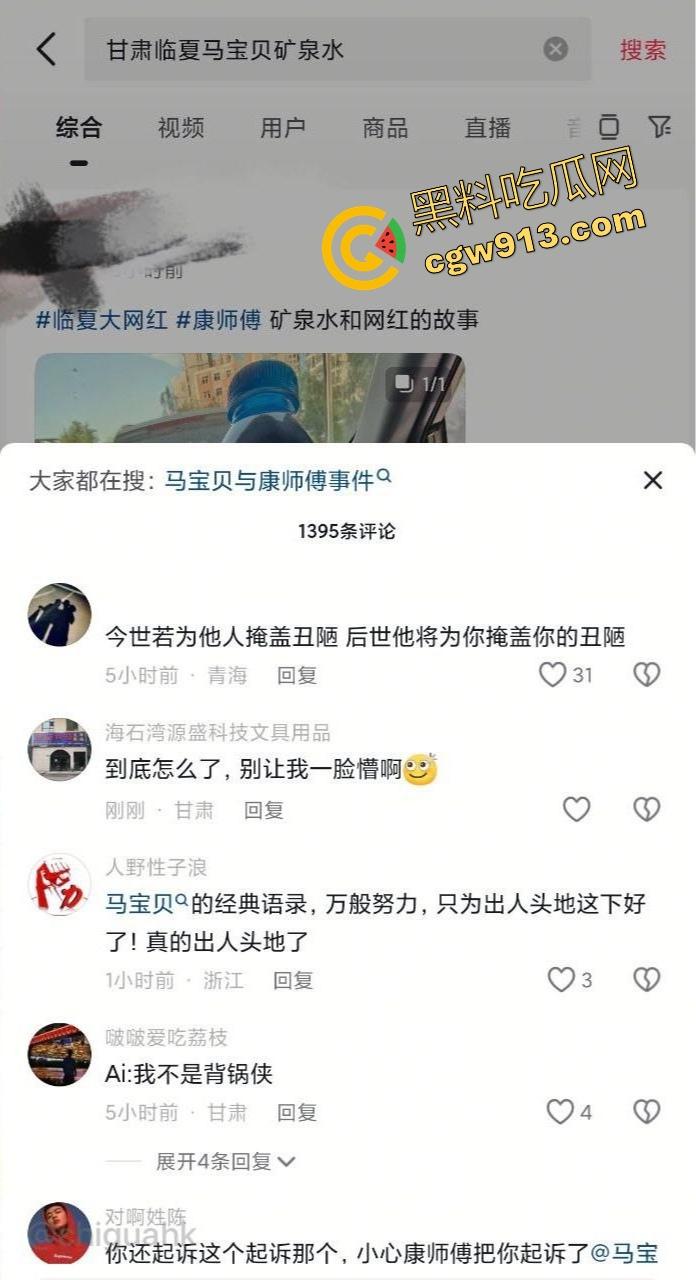 抖音女主播【马宝贝】康师傅矿泉水自慰视频曝光,康师傅躺赢热搜第一,1元矿泉水玩出百元自慰棒的效果!-4